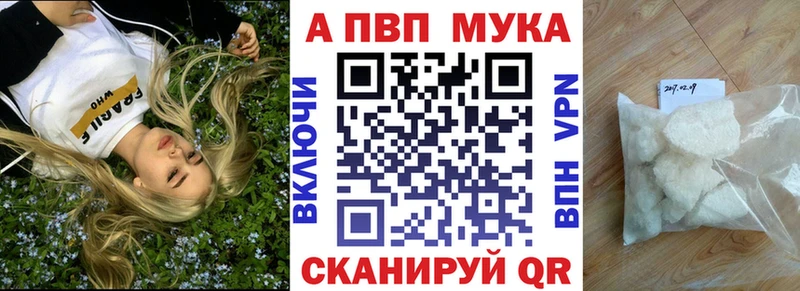 A-PVP Иваново