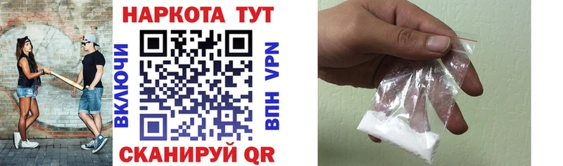 Все наркотики Иваново ГАШ Бутират МЕФ APVP АМФ