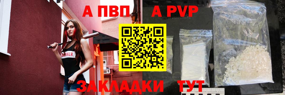 Alpha-PVP Crystall Иваново