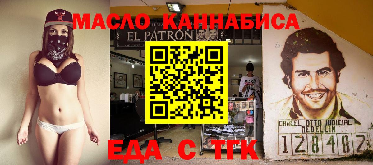 Иваново  Печенье с ТГК конопля  Вход с VPN 