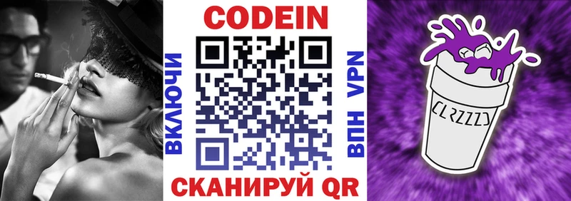 Codein Purple Drank Иваново