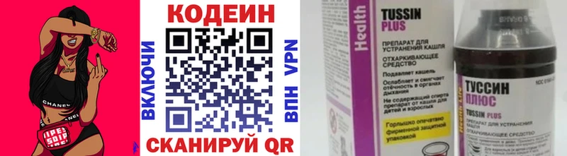 ссылка на мегу маркетплейс  Иваново  Codein Purple Drank  сколько стоит 