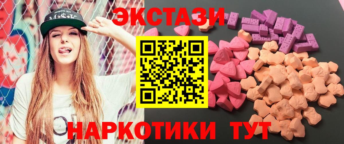 Экстази  Ecstasy Punisher  blacksprut как зайти  Вход с VPN  Иваново  ЭКСТАЗИ VHQ 