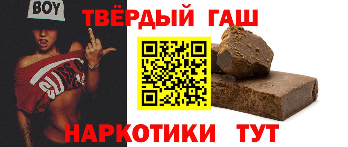 ГАШИШ индика сатива  Гашиш гашик  ГАШИШ  Вход с VPN  Иваново 
