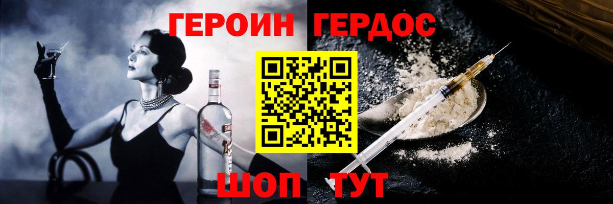 ГЕРОИН гречка Иваново