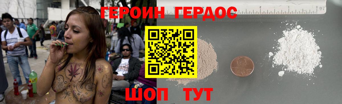Иваново  Героин хмурый  ГЕРОИН  Вход с VPN 
