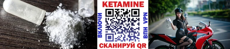 где купить наркоту  Иваново  Кетамин VHQ 