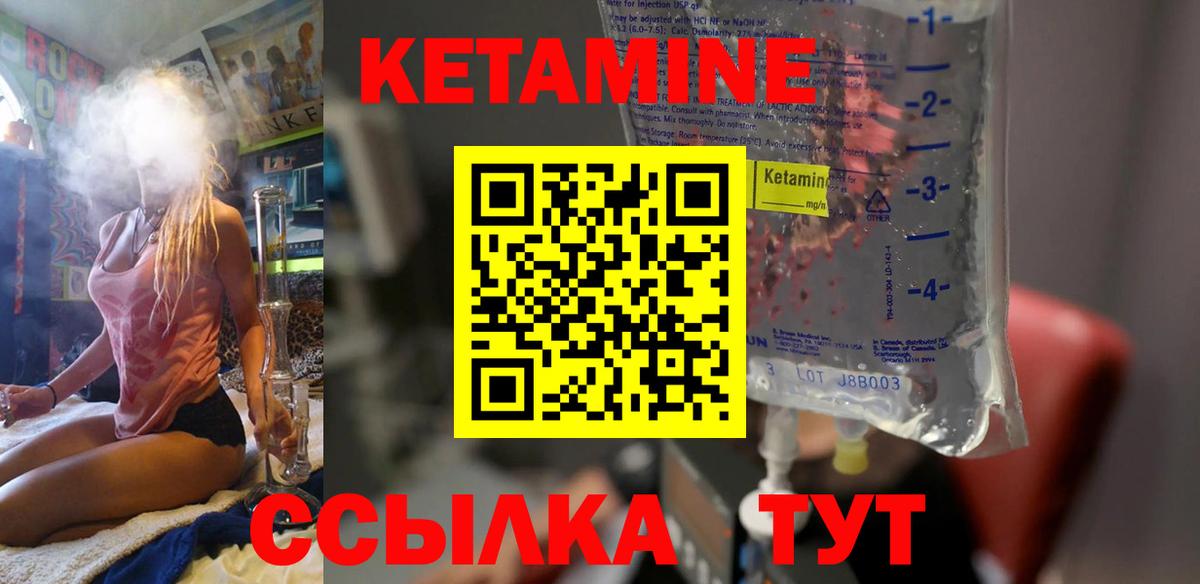 Кетамин ketamine  Вход с VPN  Иваново  КЕТАМИН ketamine 