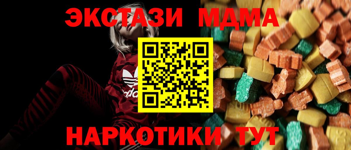 MDMA молли  Вход с VPN  Иваново 