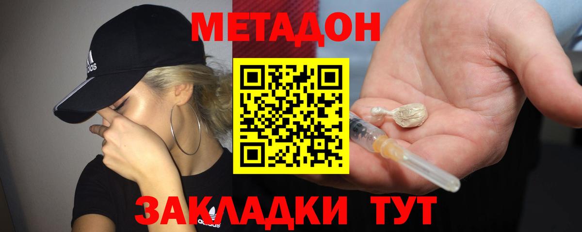 блэк спрут ссылка  Метадон VHQ  Вход с VPN  МЕТАДОН methadone  Иваново 
