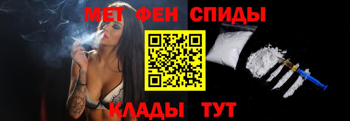 Метамфетамин кристалл Иваново