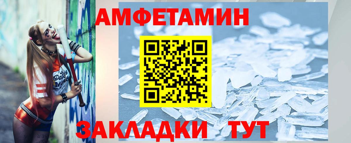 Метамфетамин винт  Вход с VPN  Иваново 
