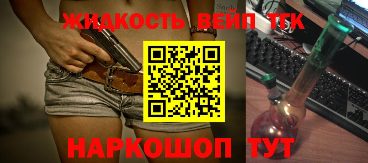 ТГК гашишное масло  Вход с VPN  ТГК гашишное масло  Иваново 